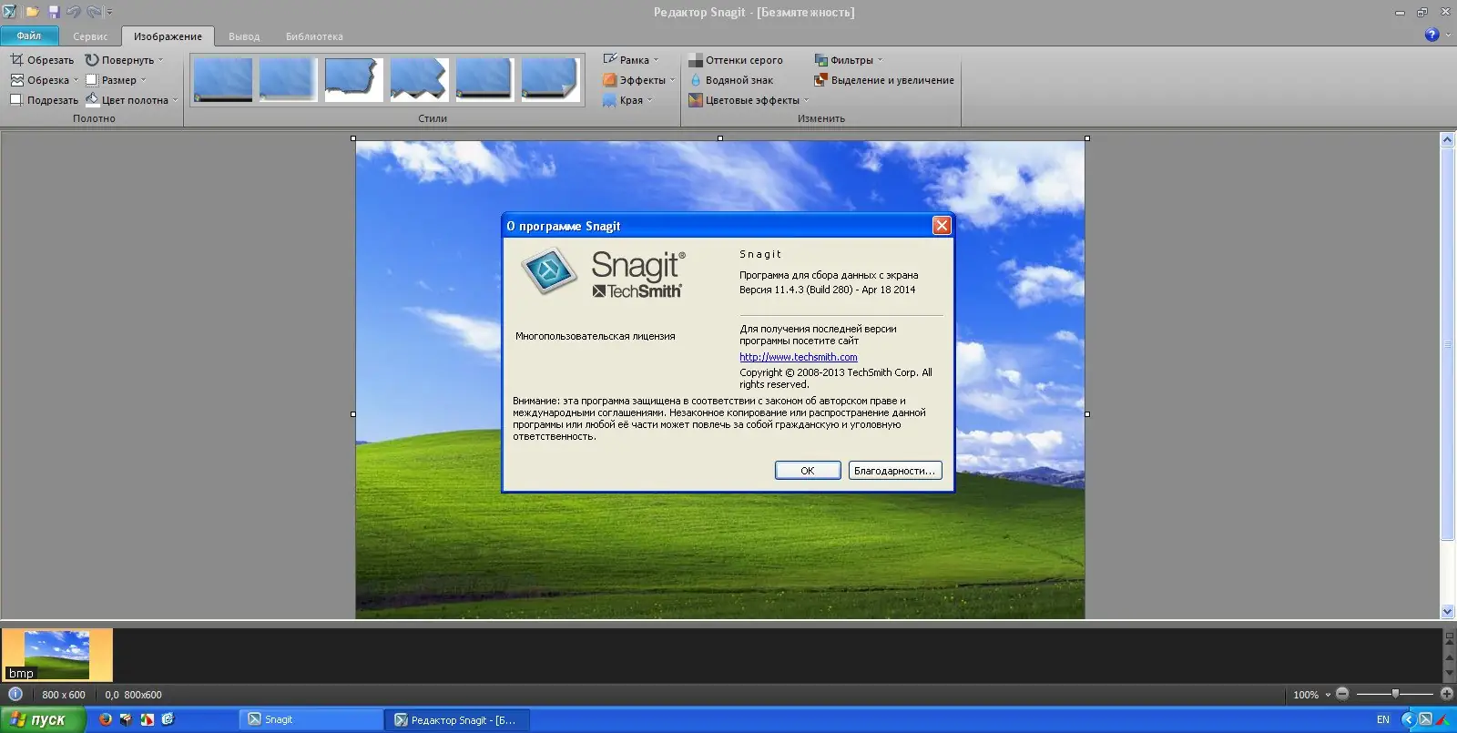 Инсталляция и активация