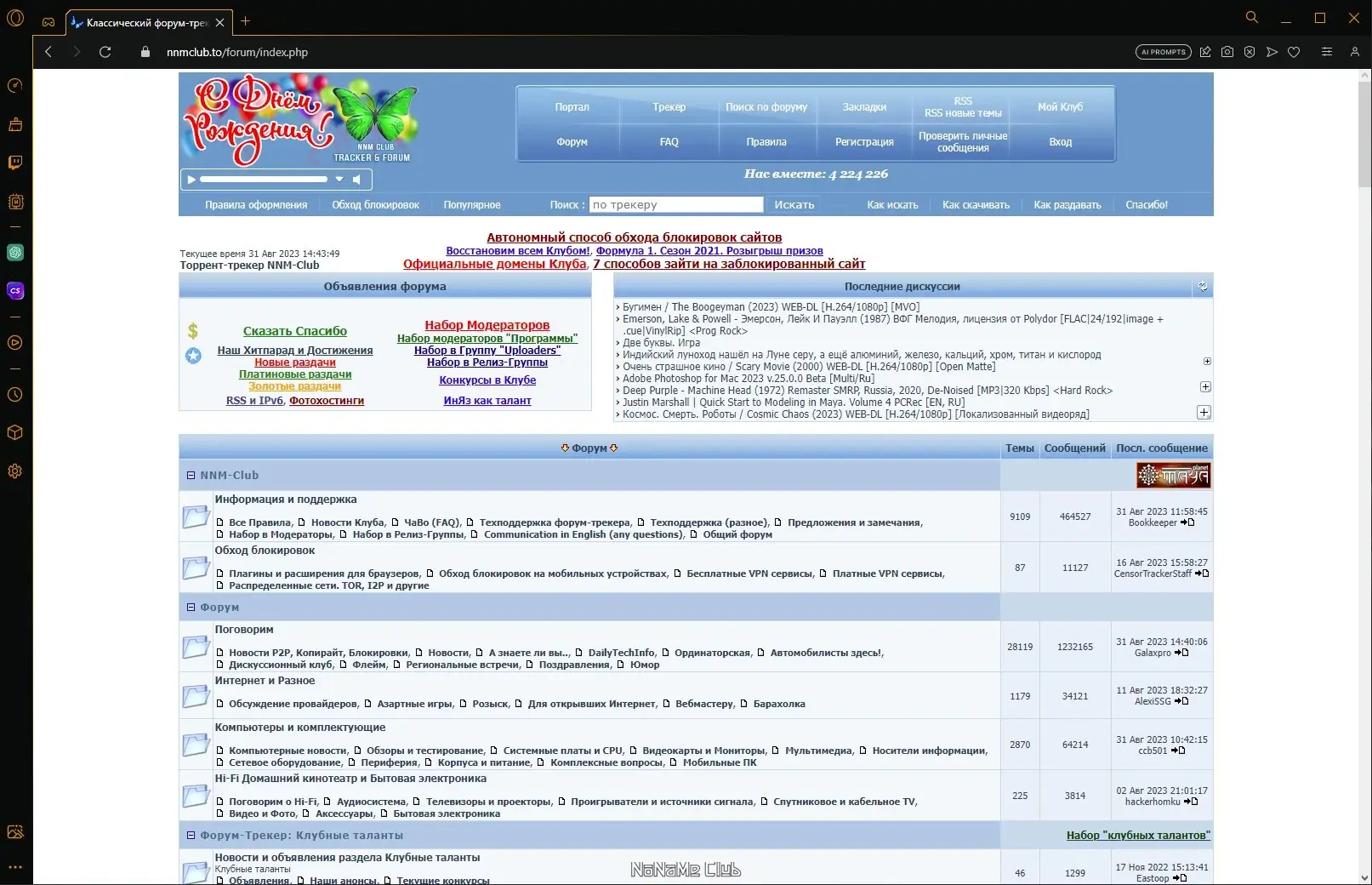 Инсталляция и активация