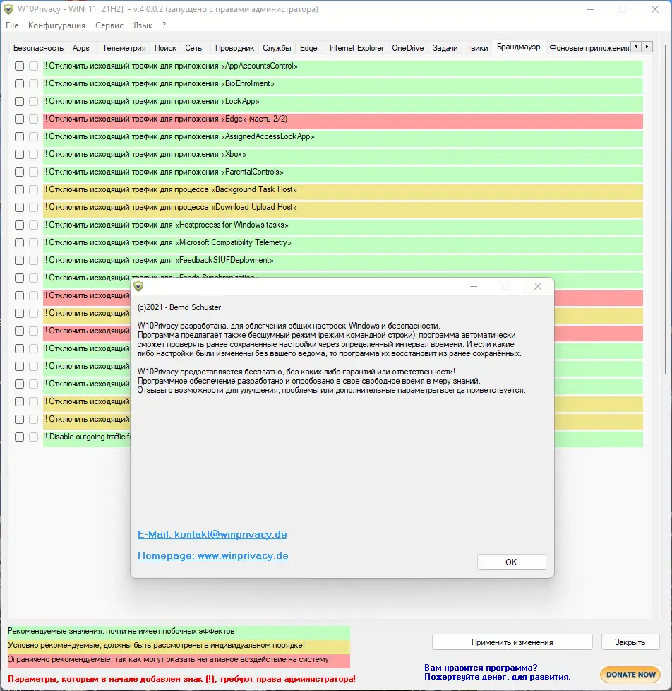 Инсталляция и активация