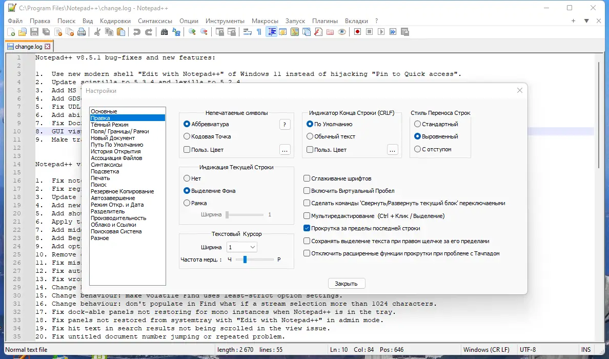 Инсталляция и активация