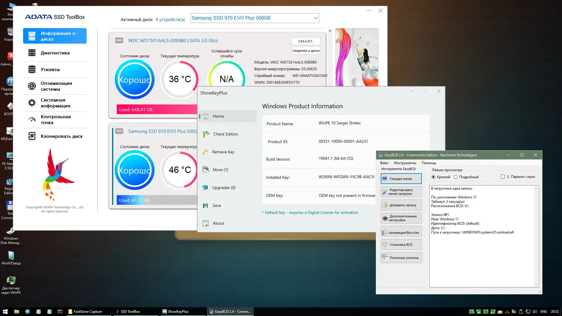 Инсталляция и активация
