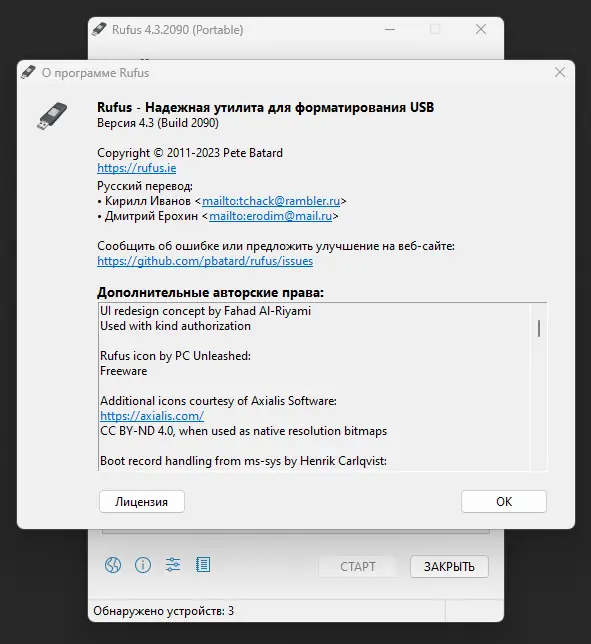 Инсталляция и активация