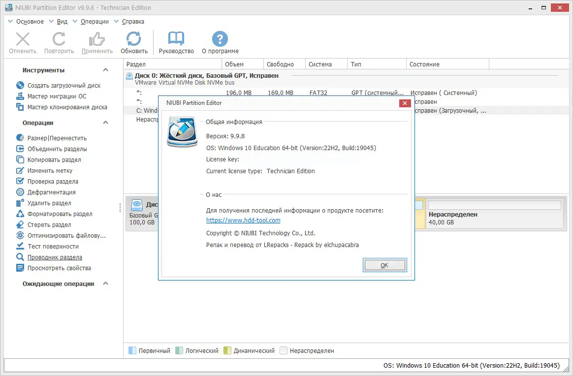 Инсталляция и активация