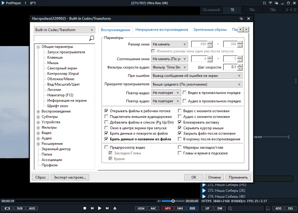 Инсталляция и активация