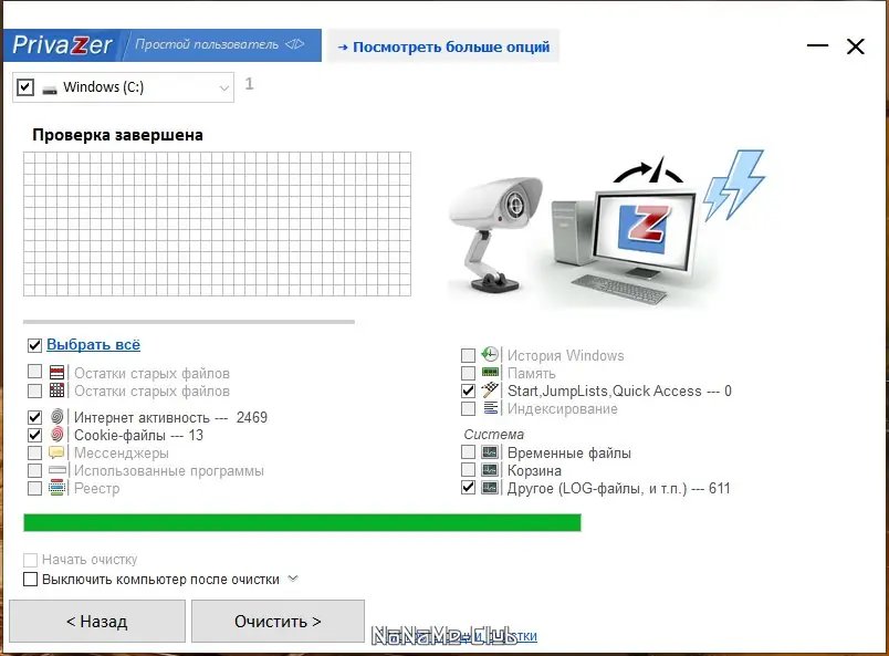 Инсталляция и активация