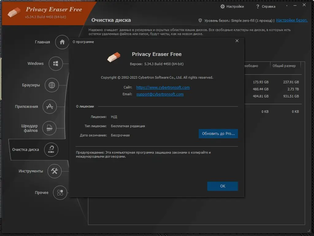 Инсталляция и активация