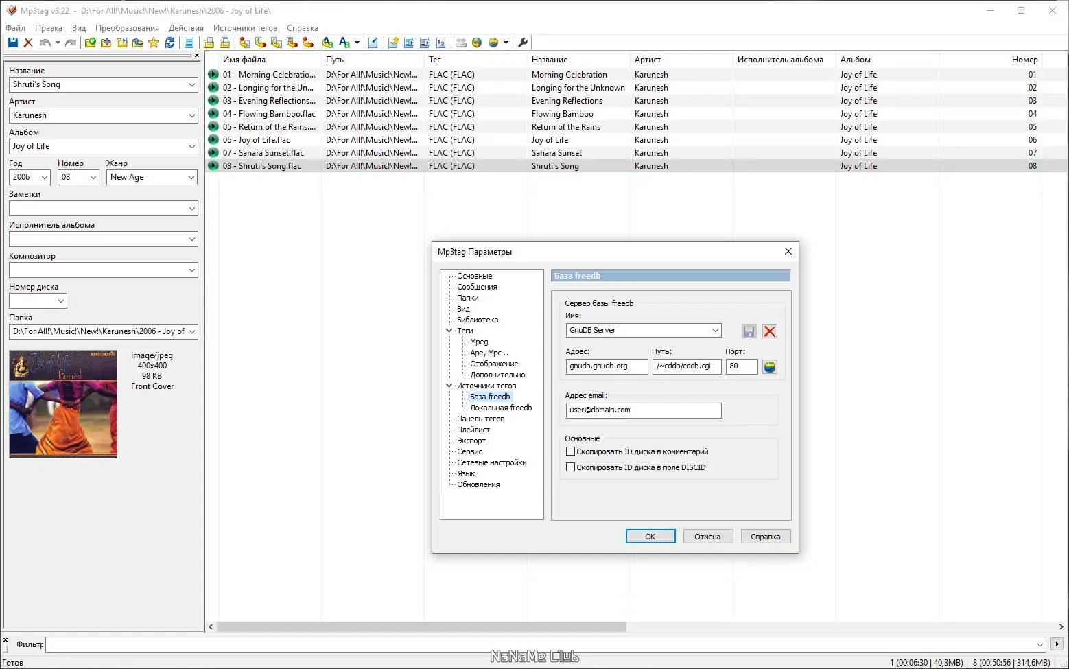 Инсталляция и активация