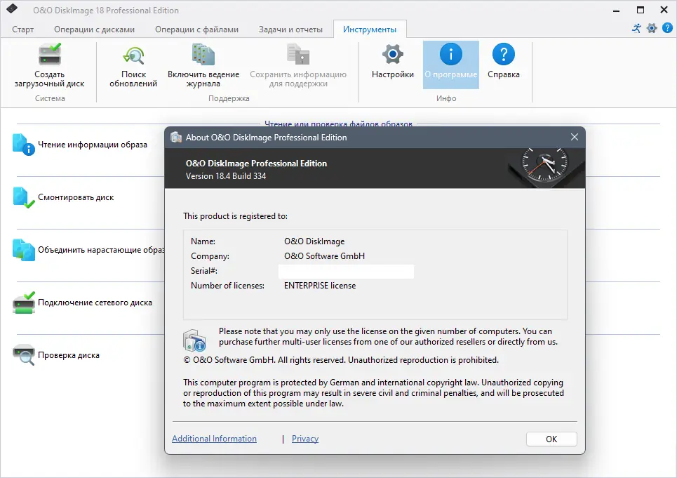 Инсталляция и активация