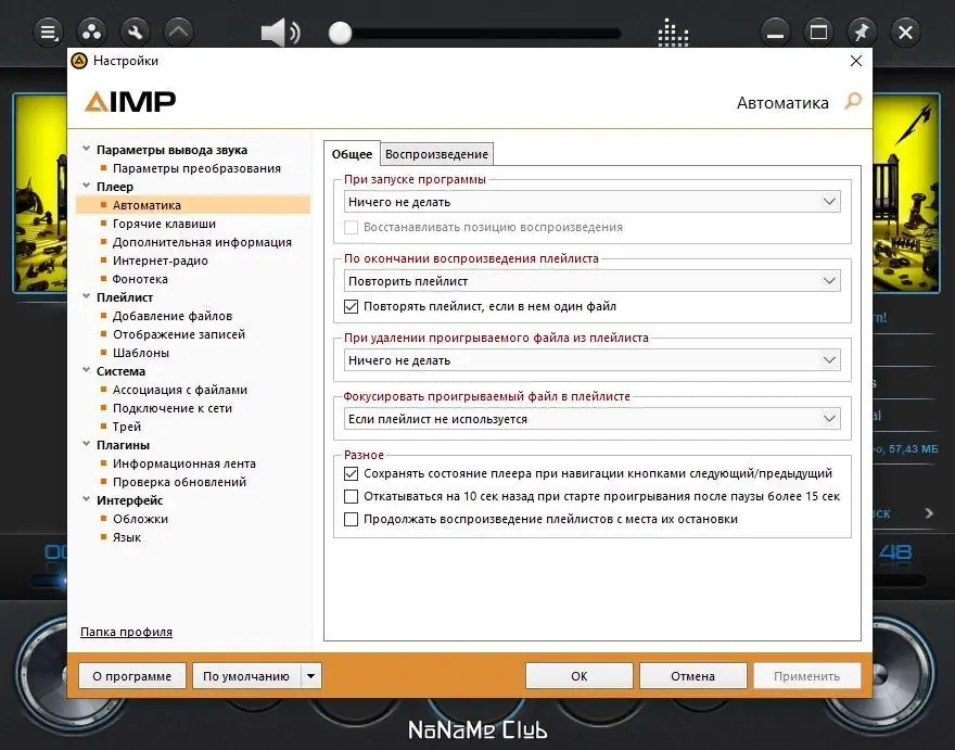 Инсталляция и активация