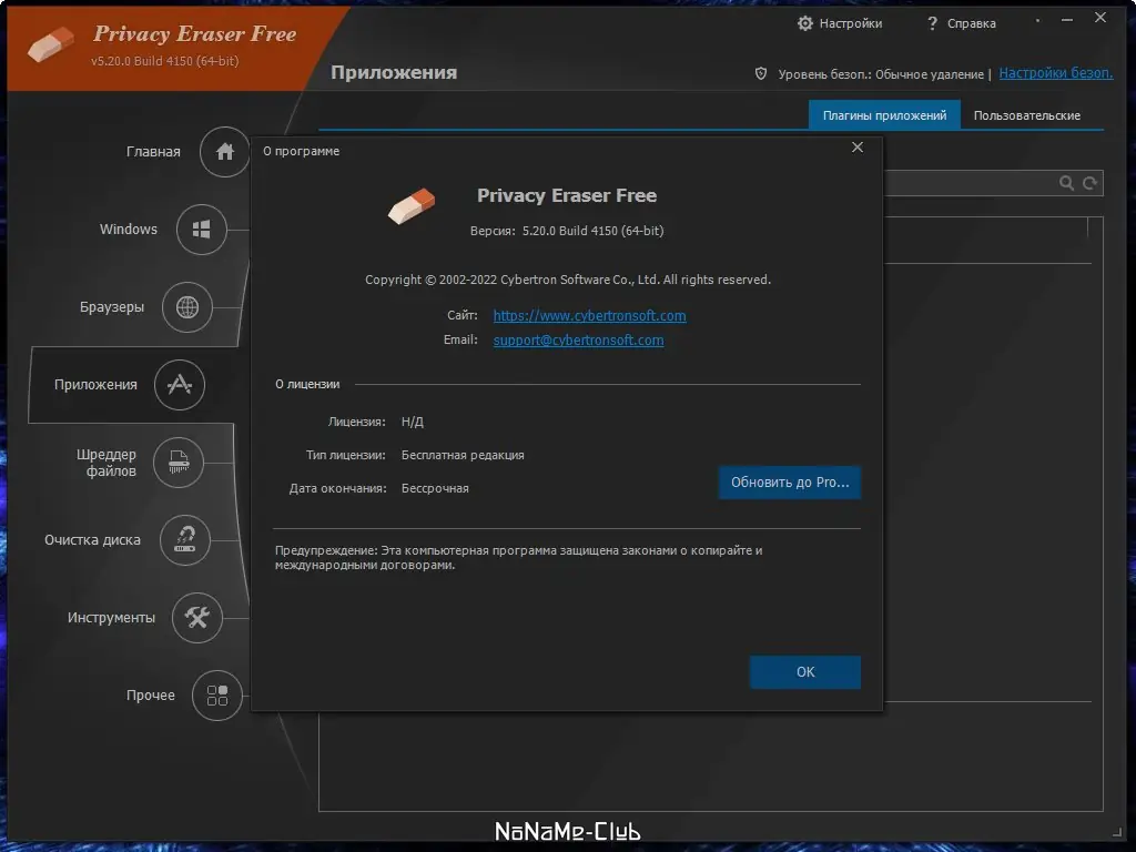 Инсталляция и активация