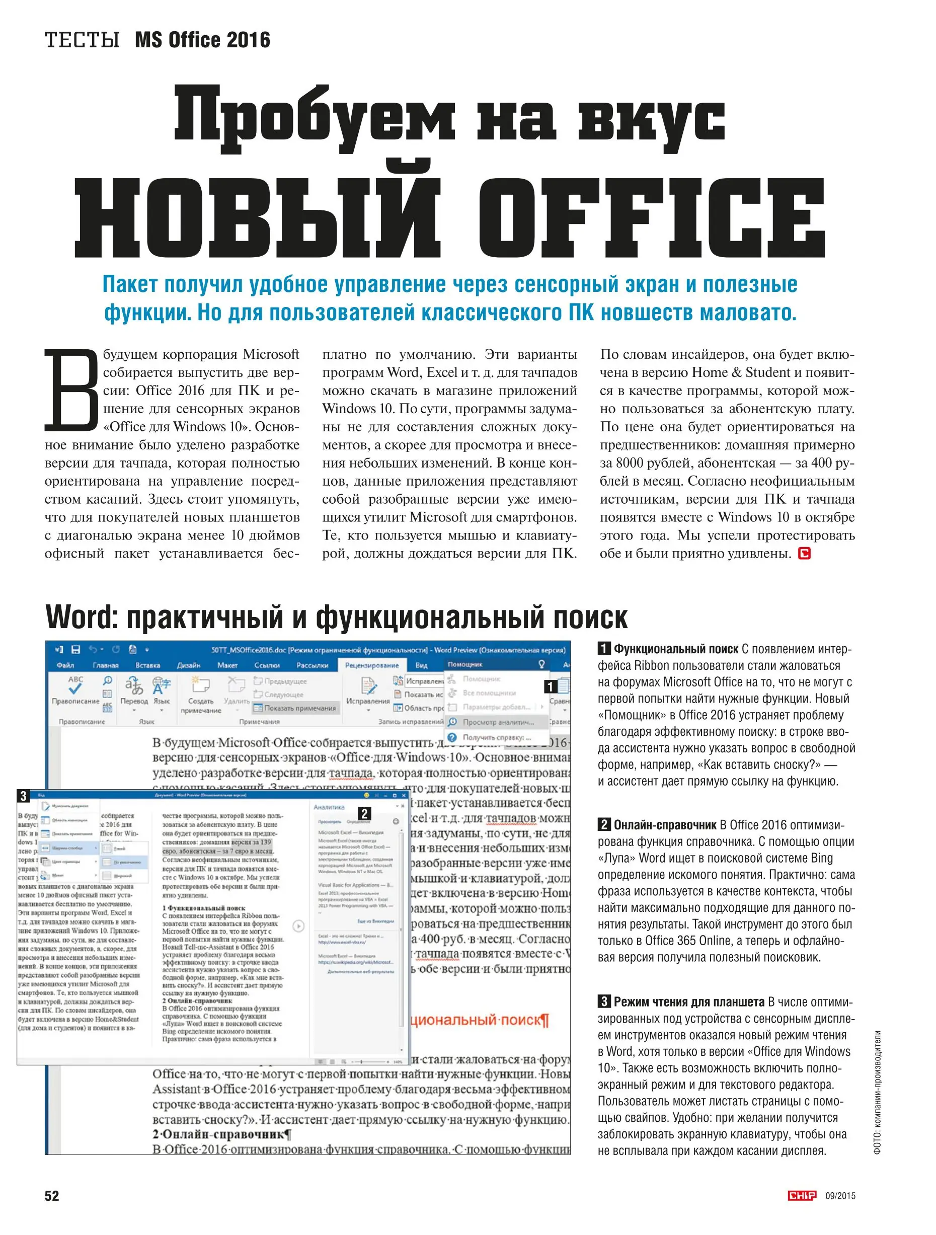 Инсталляция и активация