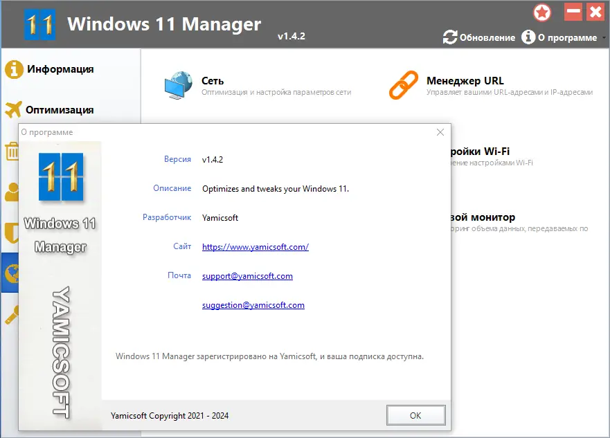 Инсталляция и активация