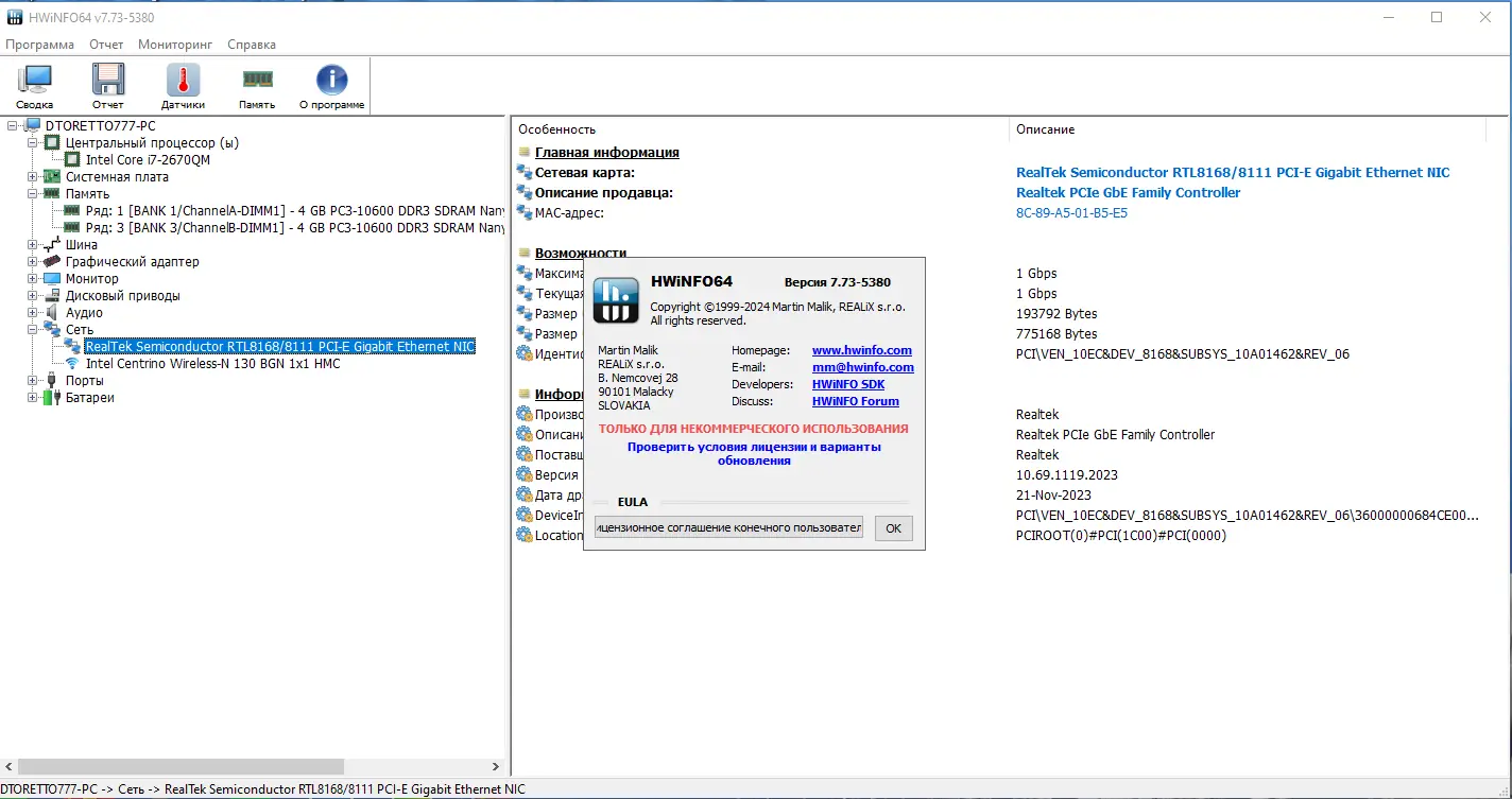 Инсталляция и активация