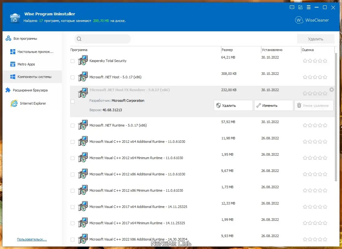 Инсталляция и активация