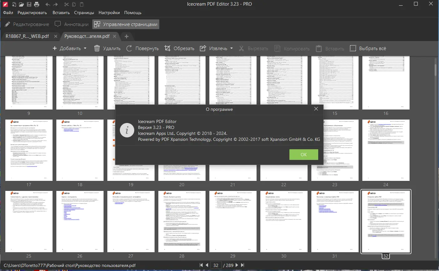 Инсталляция и активация