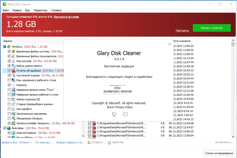 Инсталляция и активация