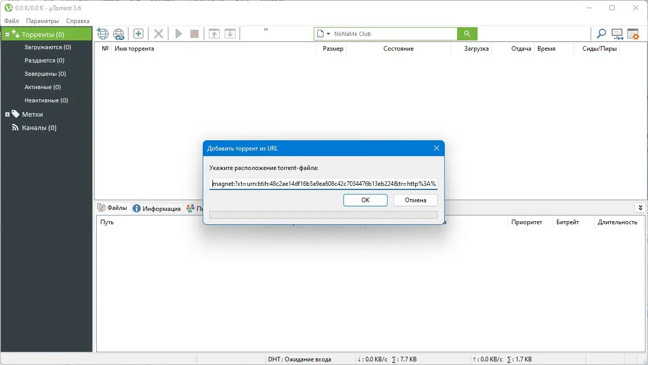 Инсталляция и активация