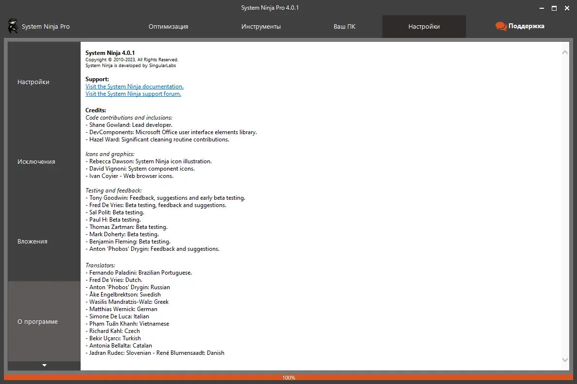Инсталляция и активация