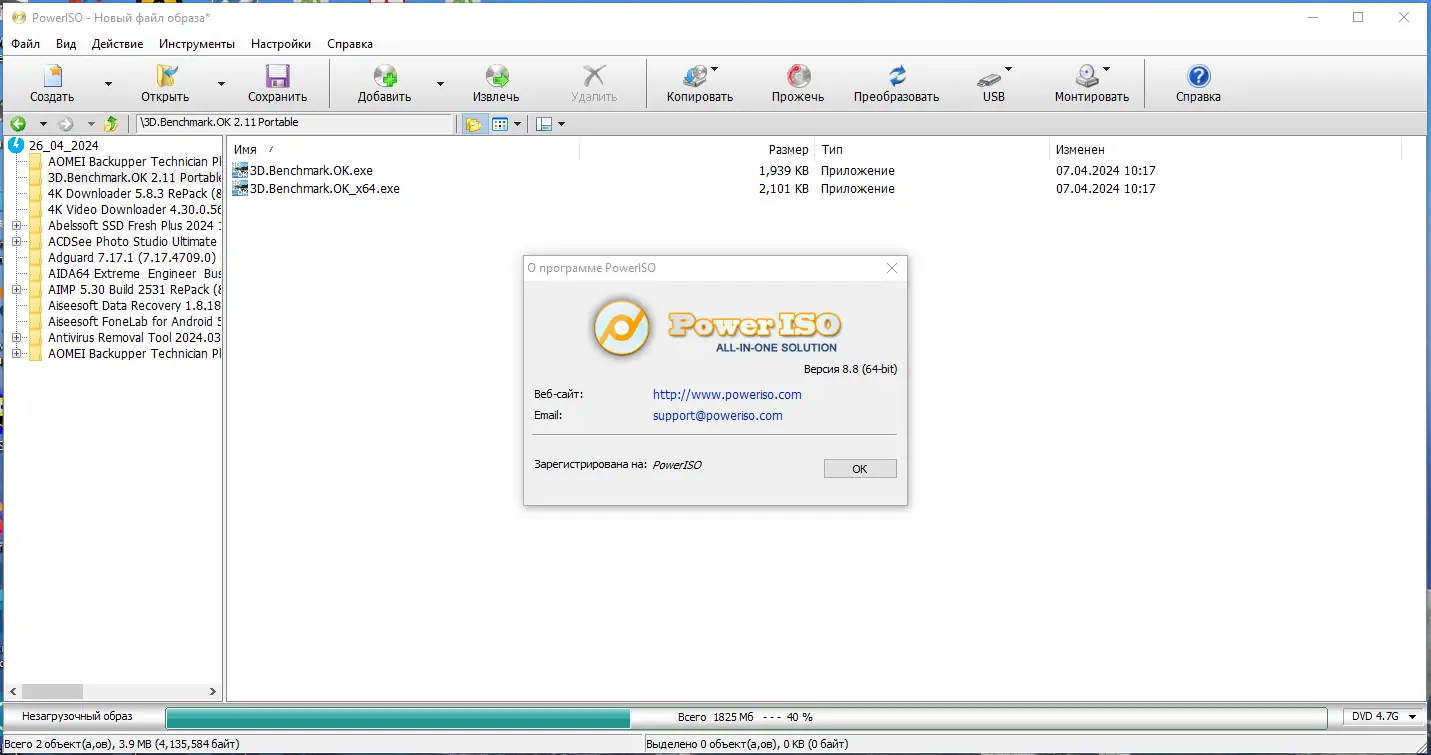 Инсталляция и активация