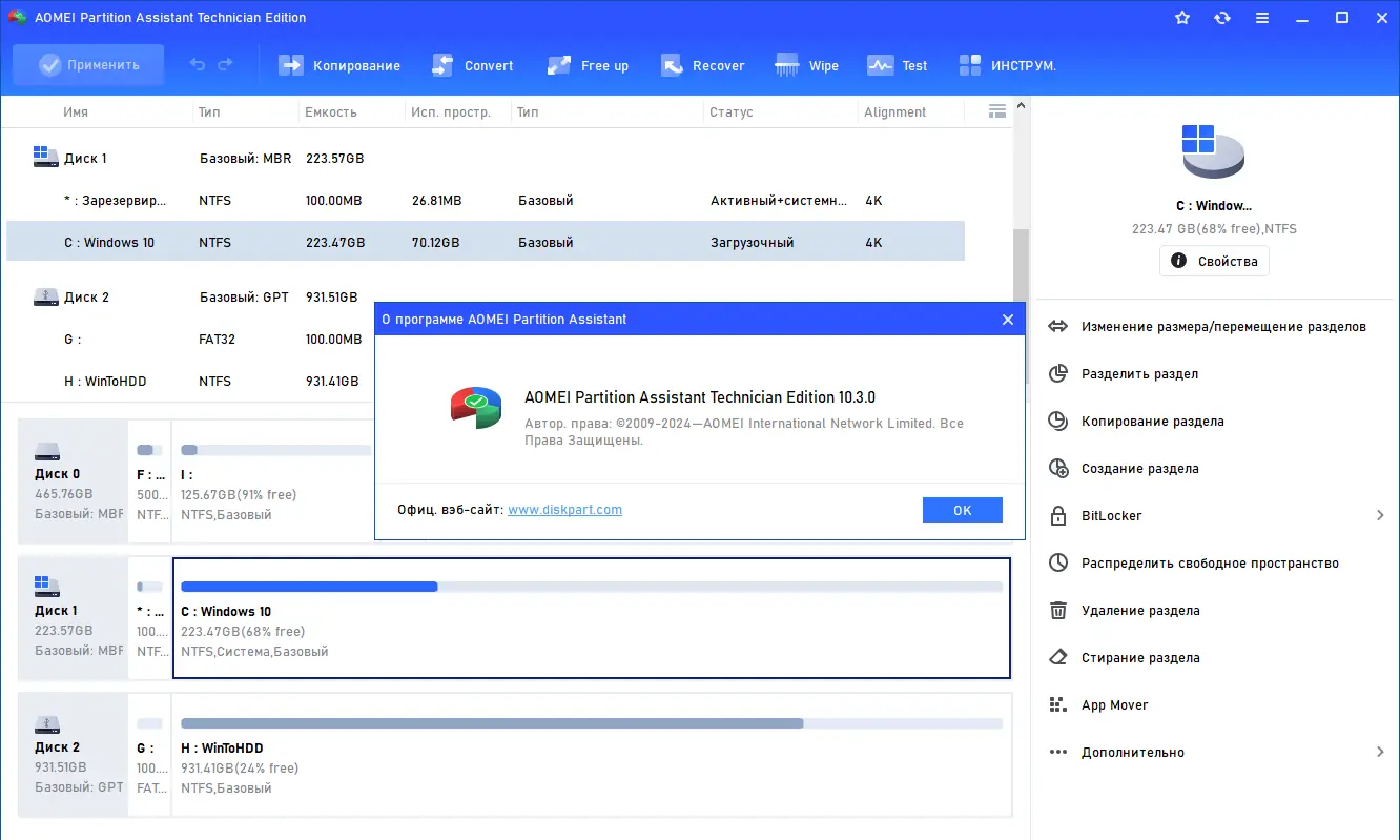 Инсталляция и активация