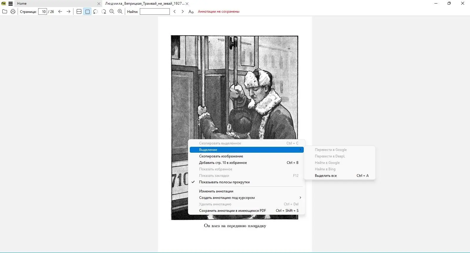 Инсталляция и активация