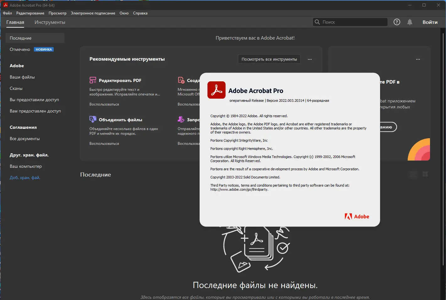 Инсталляция и активация