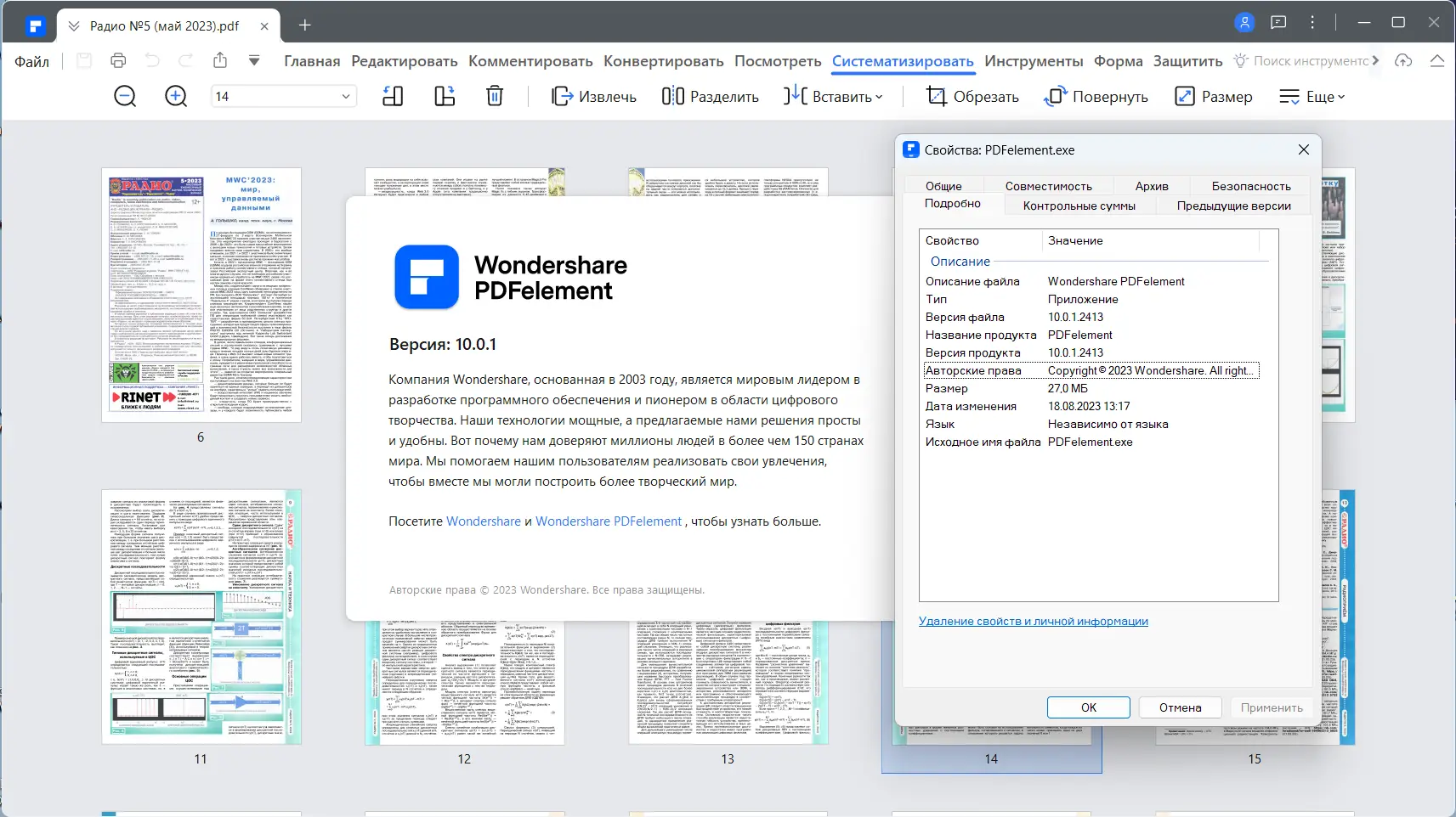 Инсталляция и активация
