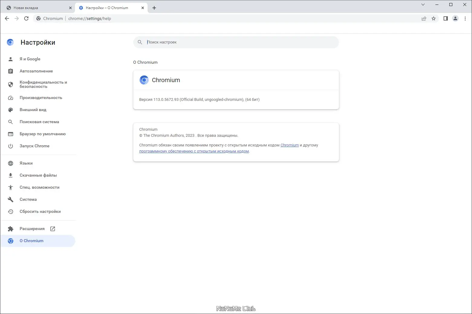 Инсталляция и активация