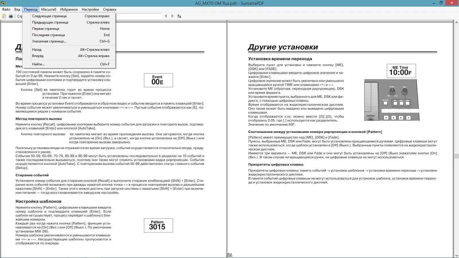 Инсталляция и активация