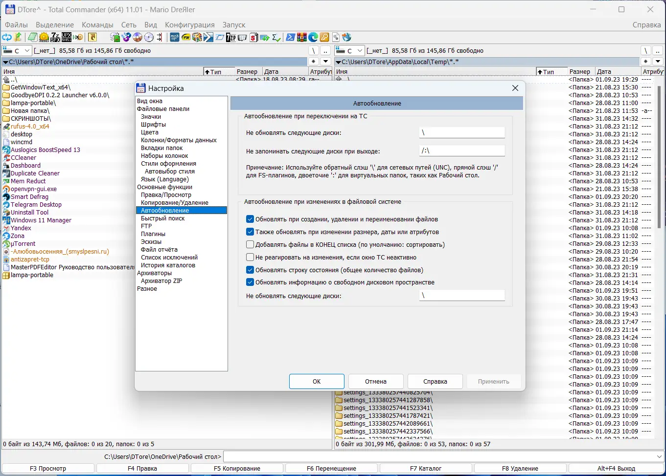 Инсталляция и активация
