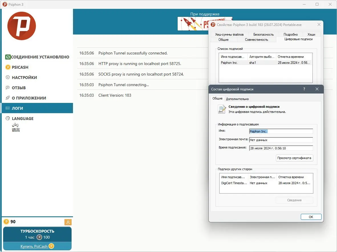 Инсталляция и активация