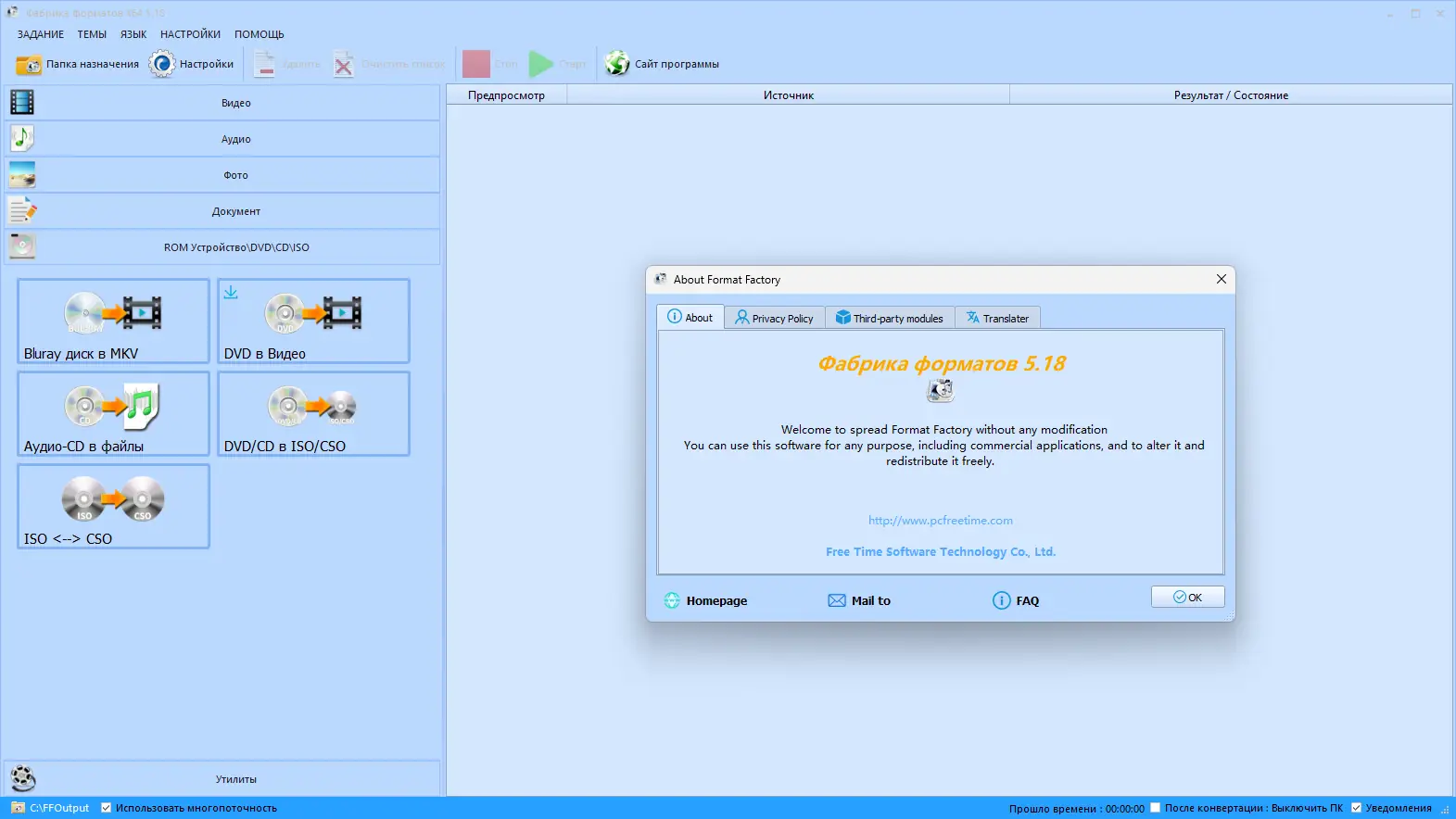 Инсталляция и активация