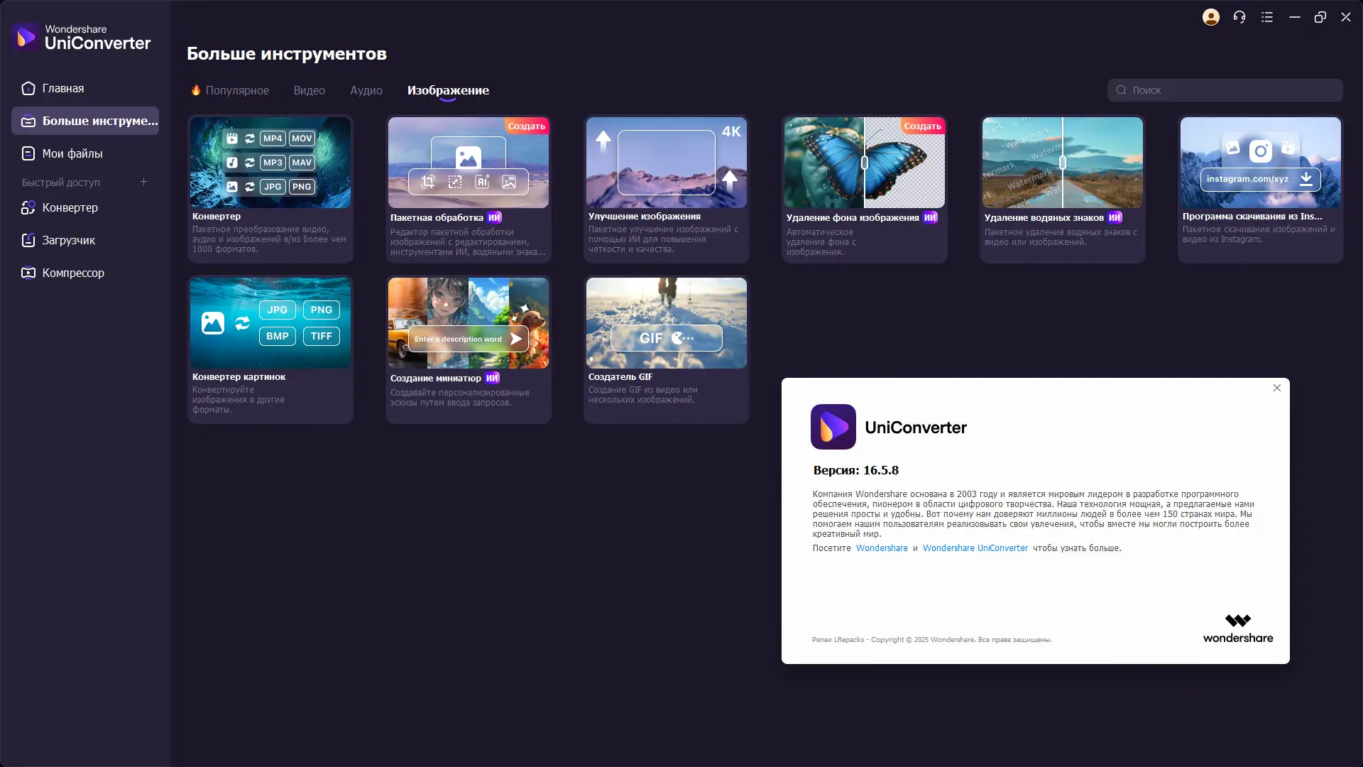 Инсталляция и активация