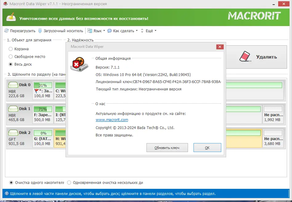 Инсталляция и активация
