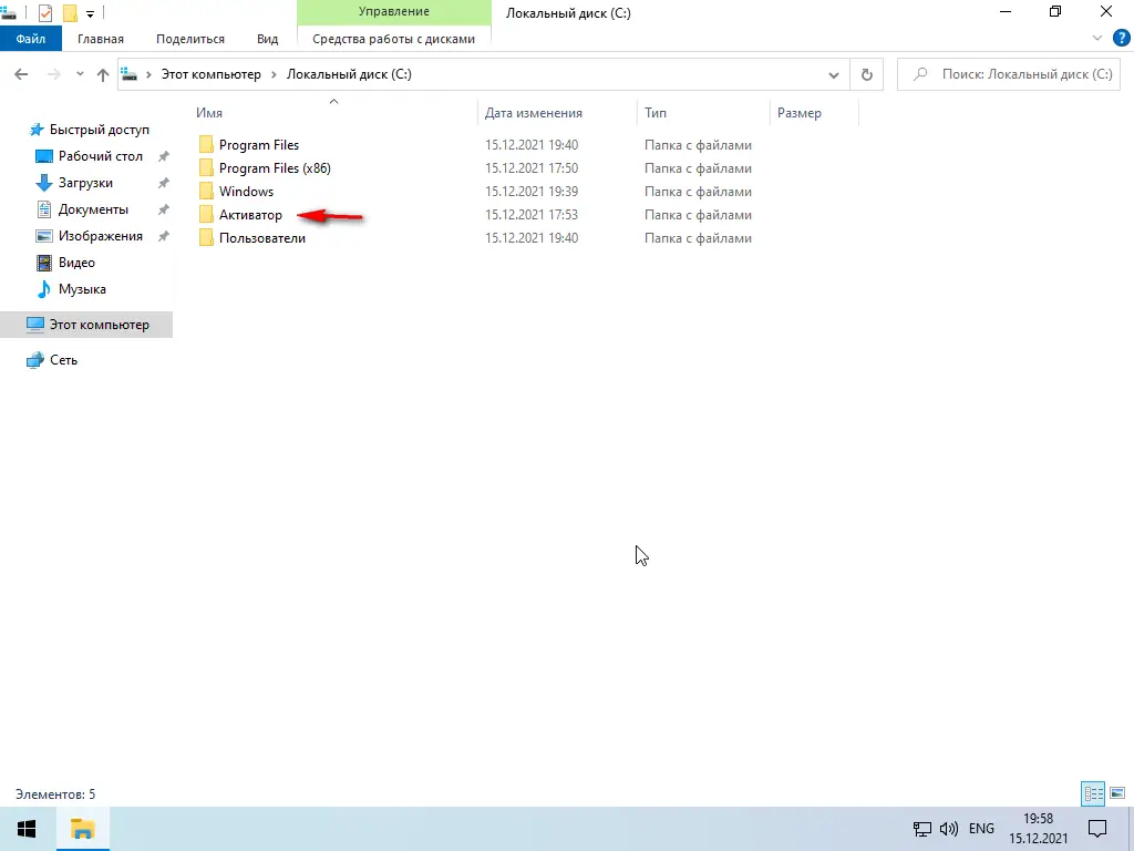 Инсталляция и активация