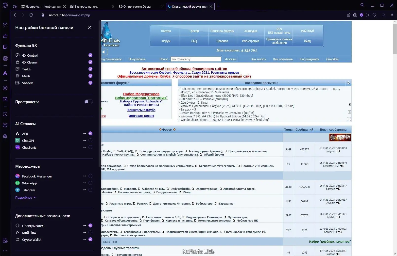 Инсталляция и активация