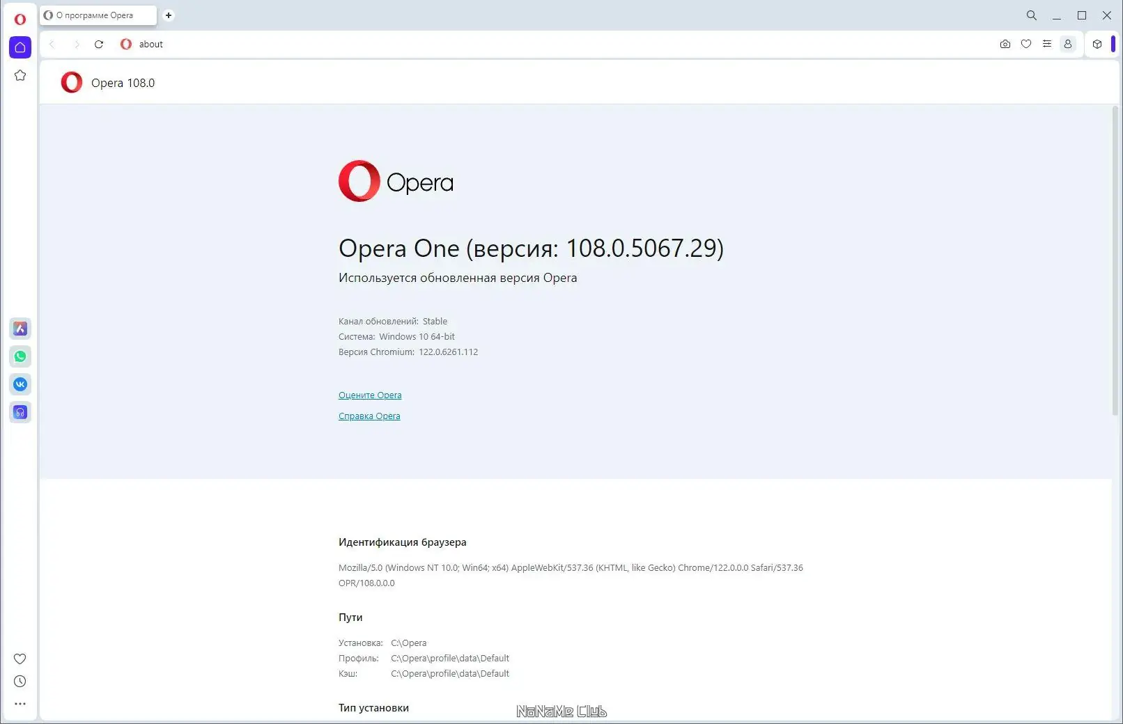 Инсталляция и активация