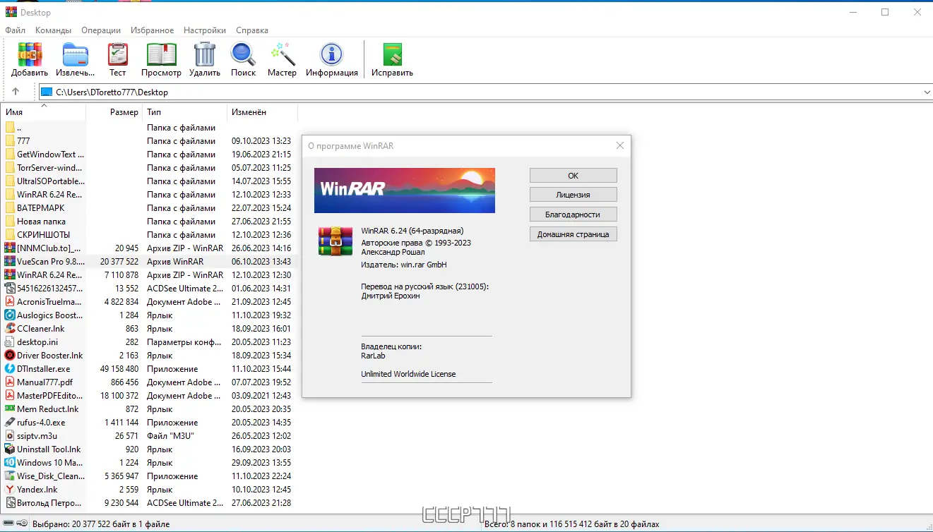 Инсталляция и активация