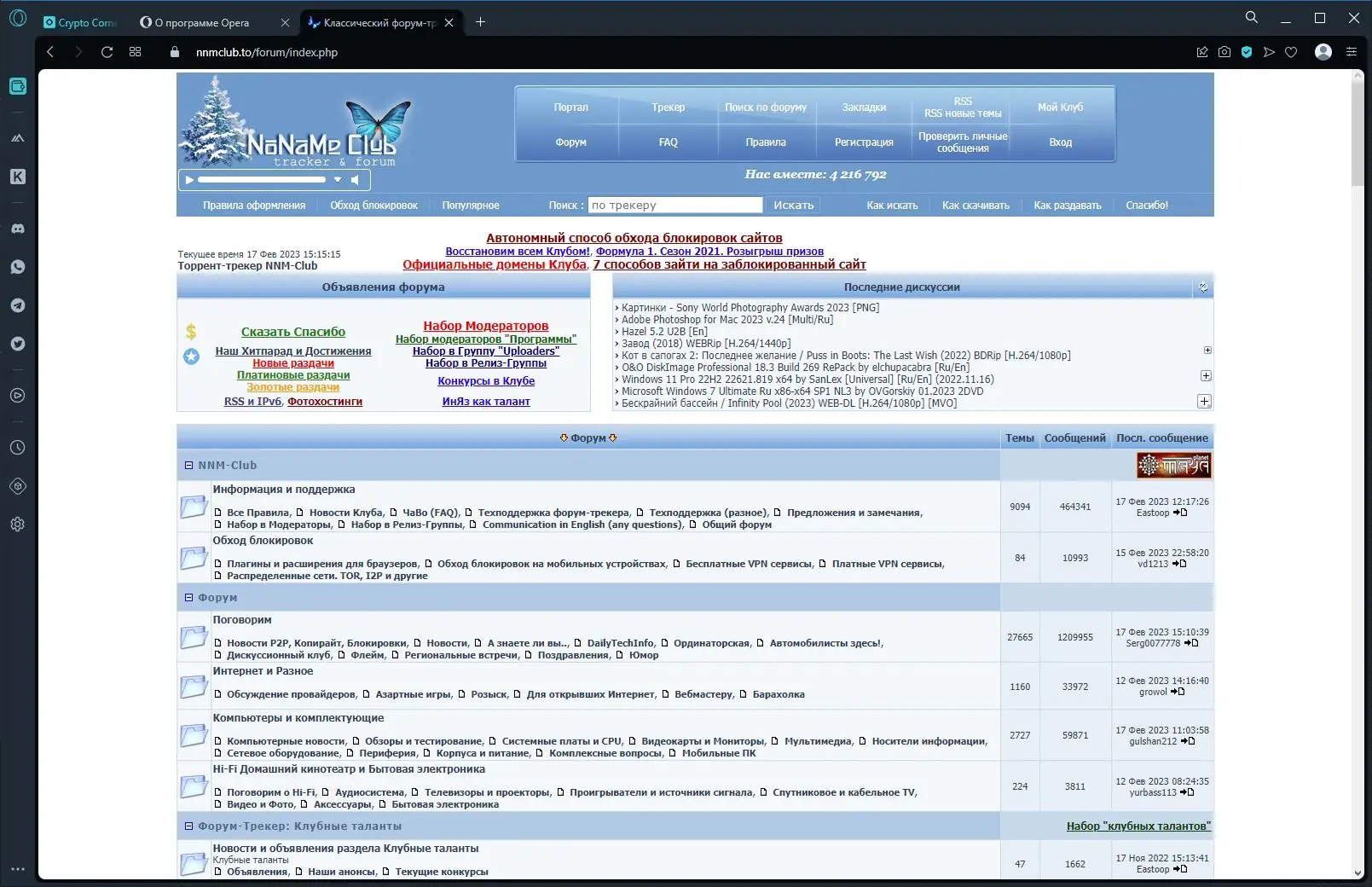 Инсталляция и активация