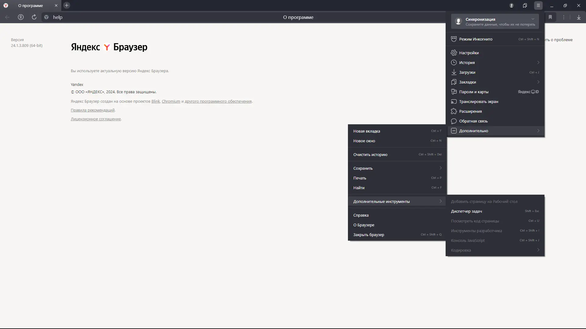 Инсталляция и активация