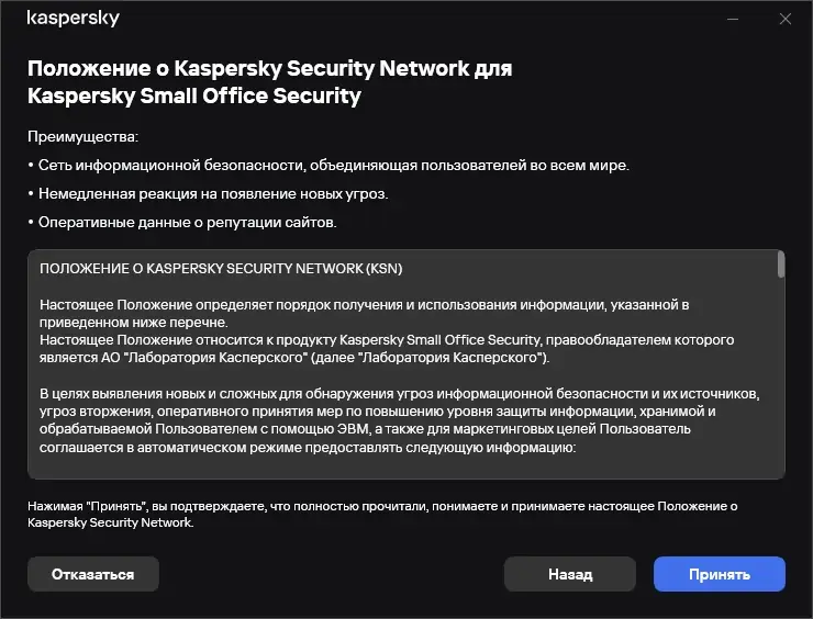 Инсталляция и активация