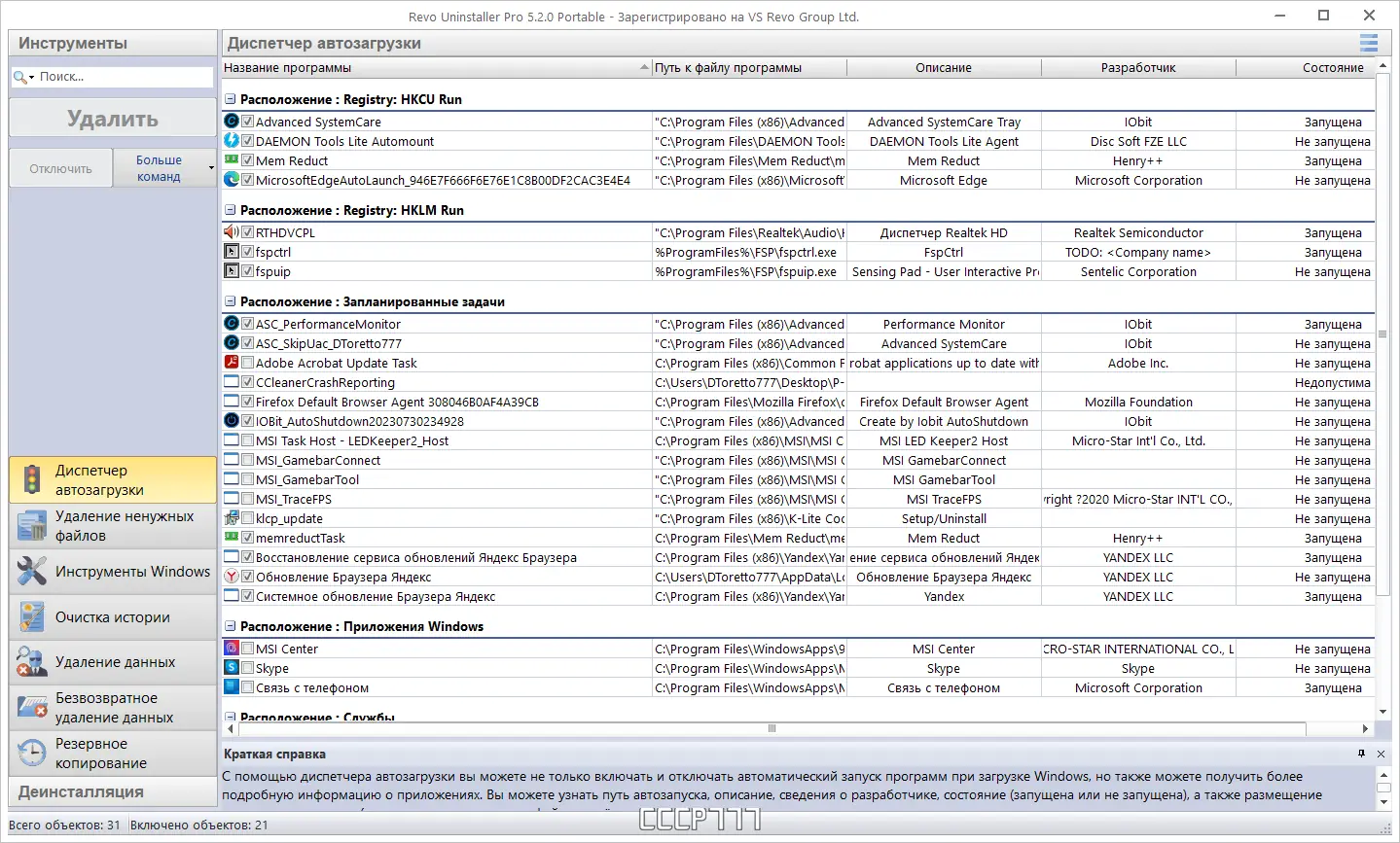 Инсталляция и активация
