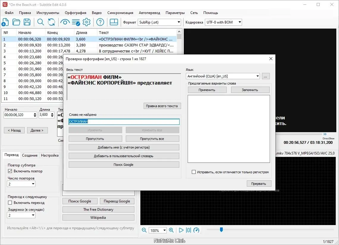 Инсталляция и активация