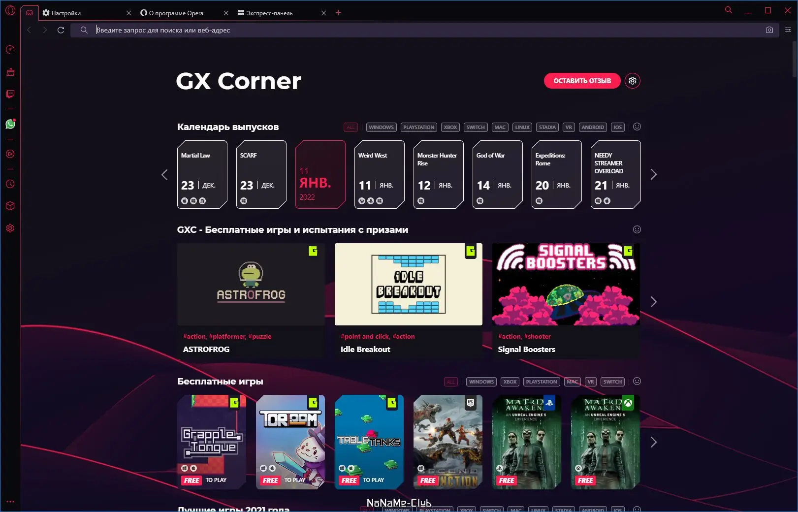 Инсталляция и активация