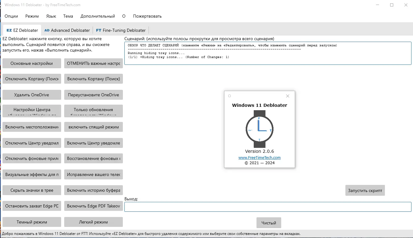 Инсталляция и активация