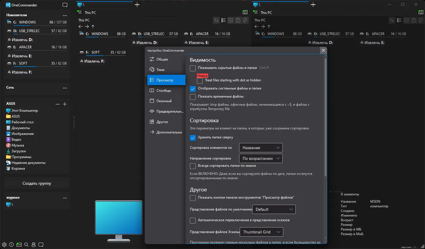 Инсталляция и активация