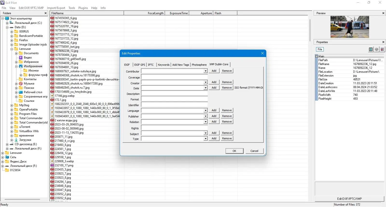 Инсталляция и активация