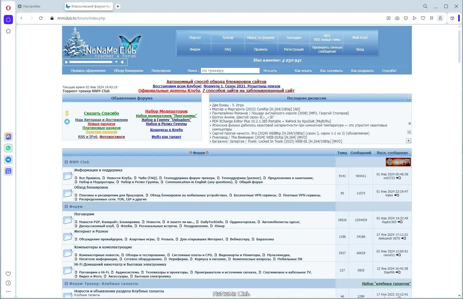 Инсталляция и активация