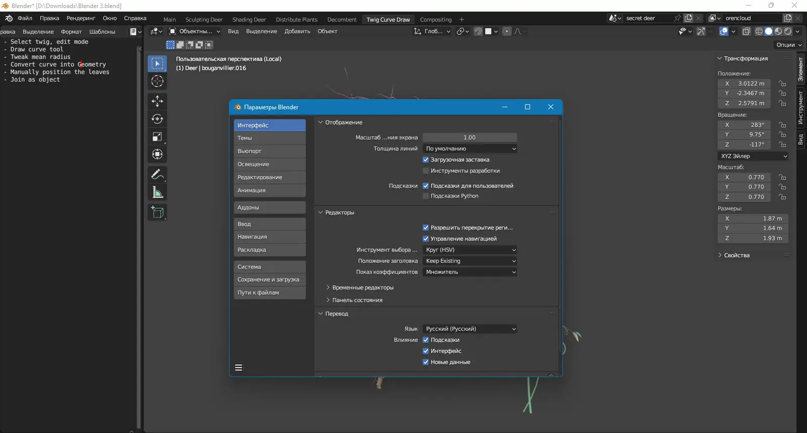 Инсталляция и активация