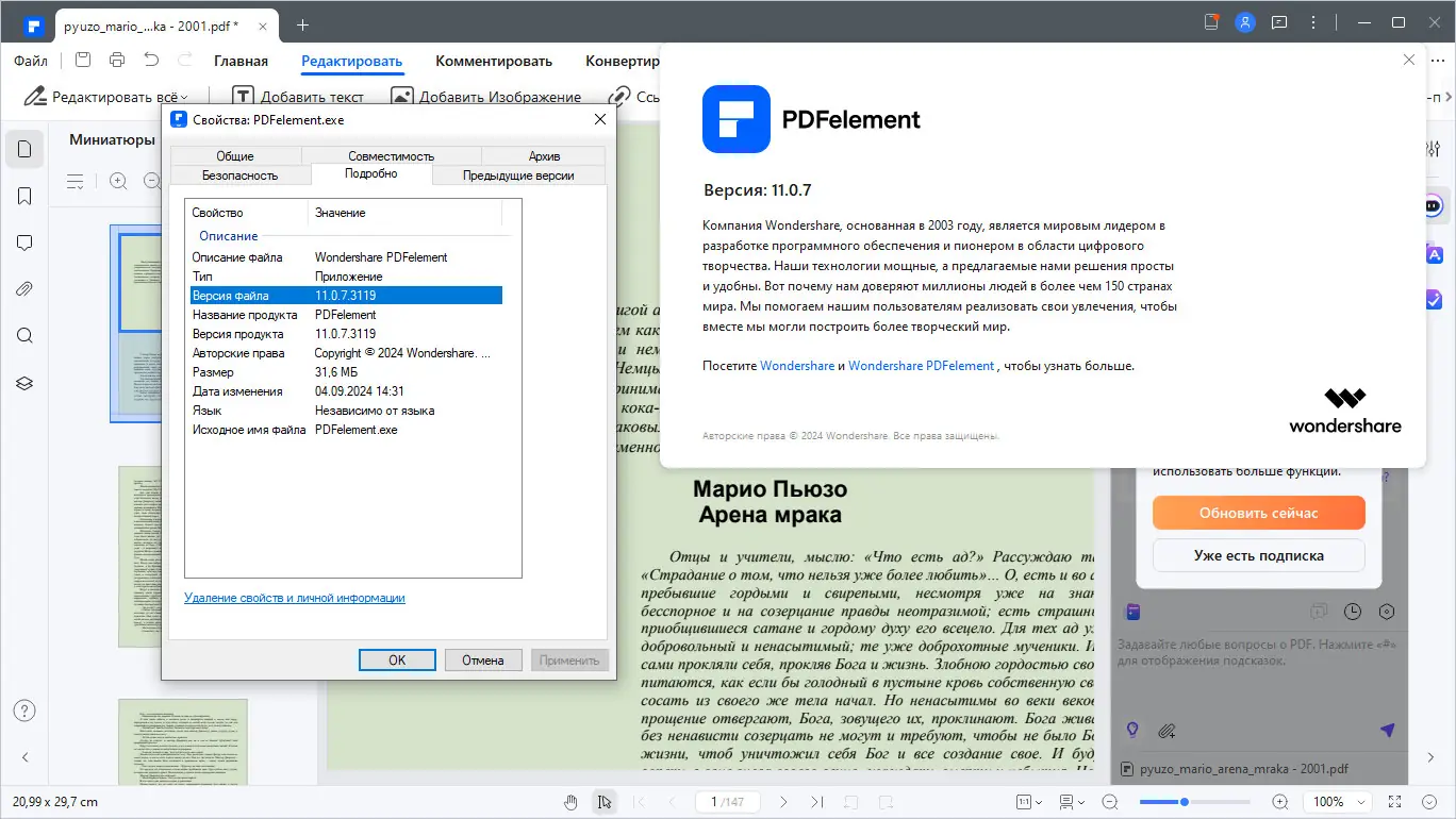 Инсталляция и активация